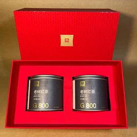 【年货节礼】老树红茶G800  800年的古树红茶--送给重视的生意伙伴或者非常懂茶的茶客，每年产量有限，相比较300年的，数量稀少口感更糯回味更加悠长，适合赠予老茶客品鉴 茶叶