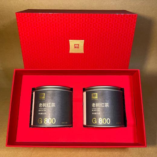 【年货节礼】老树红茶G800  800年的古树红茶--送给重视的生意伙伴或者非常懂茶的茶客，每年产量有限，相比较300年的，数量稀少口感更糯回味更加悠长，适合赠予老茶客品鉴 茶叶 商品图0