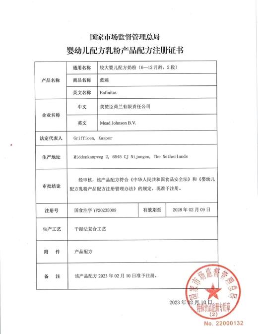 美赞臣翡翠蓝臻有机较大婴儿配方奶粉(6-12个月,2段)820克*6罐 商品图4