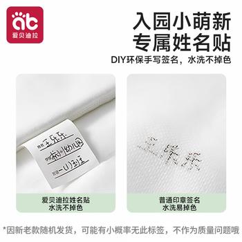 爱贝迪拉儿童吸汗巾幼儿园宝宝可写名字隔汗巾婴幼儿a类垫背汉巾4层4条 商品图4