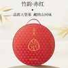 觅菓竹韵赤红坚果礼盒1.115kg 商品缩略图1