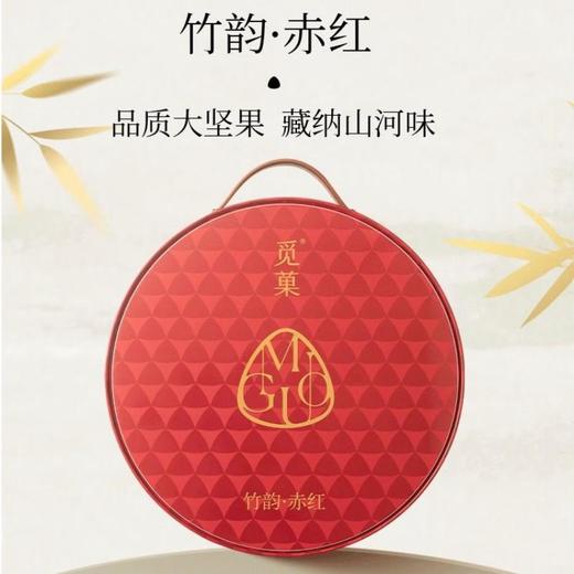 觅菓竹韵赤红坚果礼盒1.115kg 商品图1