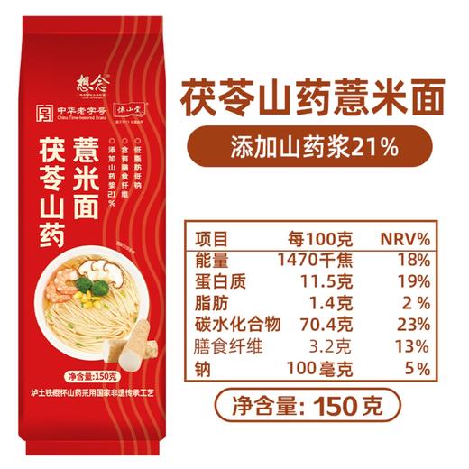 【本来生活&厂家直发】想念礼盒装茯苓山药面1.5kg（150g*10包） 商品图1