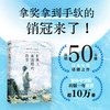 世界上最透明的故事/[日]杉井光 商品缩略图2