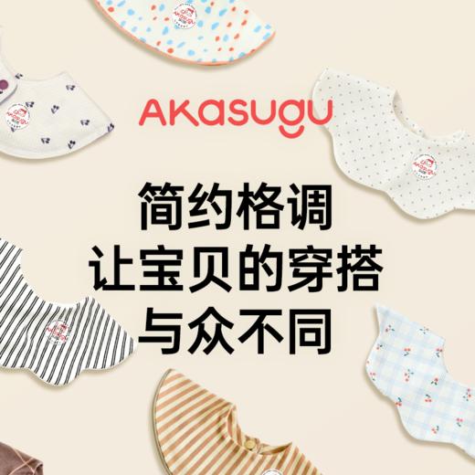 【云优选】Akasugu爱舒屋婴儿口水巾宝宝加大加宽速干a类棉围嘴婴幼儿口水兜 商品图3
