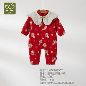拉比i5童衣类-4唐装全开连体衣LYDC103507