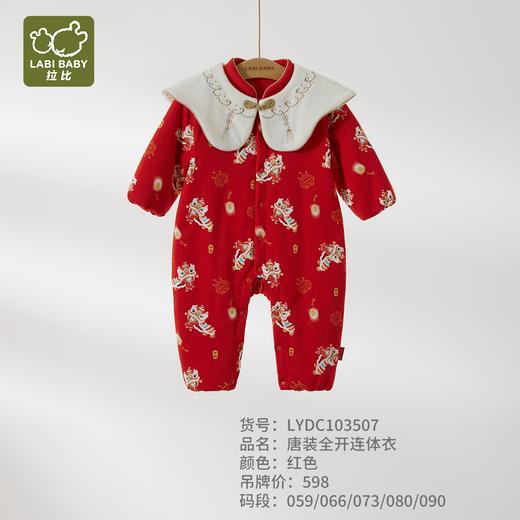 拉比i5童衣类-4唐装全开连体衣LYDC103507 商品图0