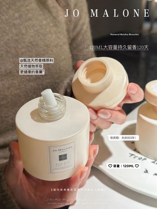 祖玛珑典藏款室内多功能无火香薰 商品图2