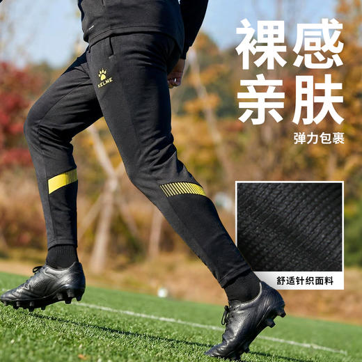 小李子KELME卡尔美足球运动比赛训练针织收腿长裤成人男8161CK100 商品图2
