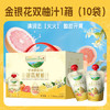 爷爷的农场金银花柚子汁100ml*10袋 儿童饮料饮品nfc果汁宝宝零食送礼礼盒 商品缩略图1