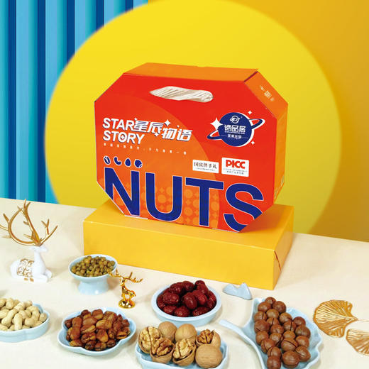 谛品居星辰物语坚果礼盒 商品图0