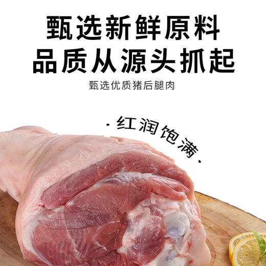 肉皮捆蹄240g*2 商品图2