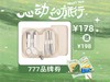 【心动的旅行】瑞士军刀777剪甲刀套装1101 商品缩略图0