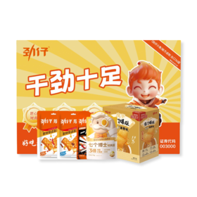 【劲仔】干劲十足礼盒562g 休闲小零食年货送礼团购员工福利-FN