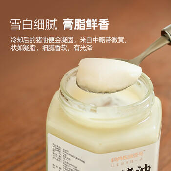 食尚农场壹号黑猪油食用油拌饭拌粉家用炒菜荤油烘焙起酥油土猪油320g /粮油调味 /调味品 /调味油 商品图5