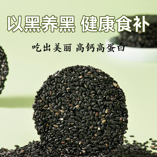 蜂蜜/山核桃芝麻饼  108g/盒 一盒10袋左右  一口下去嘎嘣脆！ 商品图2
