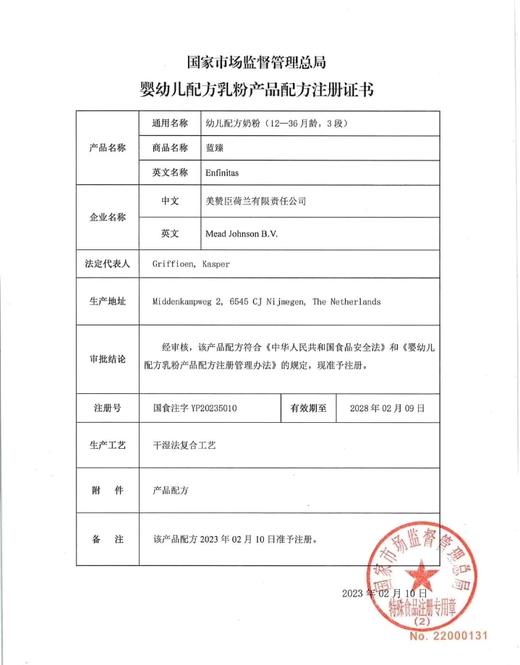 美赞臣翡翠蓝臻有机幼儿配方奶粉(12-36个月,3段)820克*6罐 商品图4