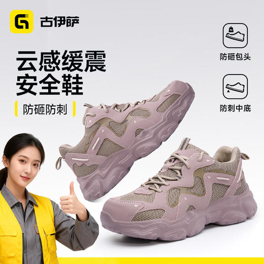 女士新款加绒劳保鞋防砸防刺4.0凯夫拉橡塑底轻便 商品图2