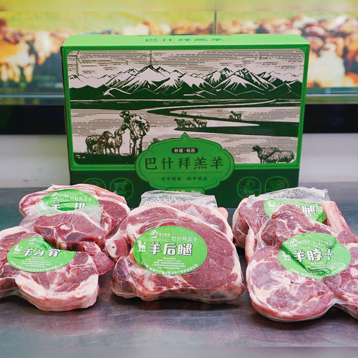 3公斤巴尔鲁克巴什拜羔羊精品礼盒 商品图1