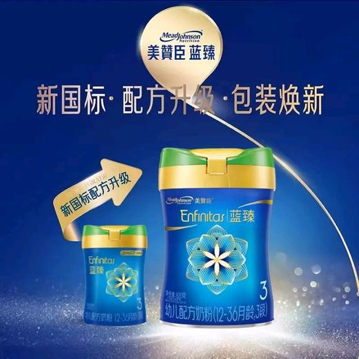 美赞臣翡翠蓝臻有机幼儿配方奶粉(12-36个月,3段)820克*6罐 商品图0