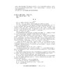 2026高考全国卷精准模拟（语文）/新高考新要求/新结构新信息/全国卷研究组 编/浙江大学出版社 商品缩略图3