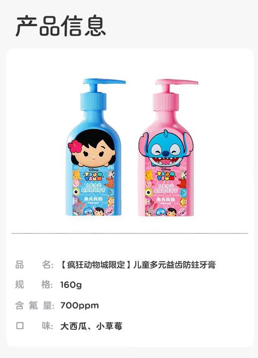 兔头妈妈儿童多元益齿防蛀牙膏-大西瓜/小草莓 160gTTMM-420976/TTMM-420983 商品图6
