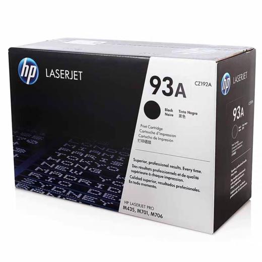 【惠普服务】惠普（ HP）原装93A硒鼓CZ192A硒鼓适用LaserJet M435nw M706N M701A M701N打印机 商品图5