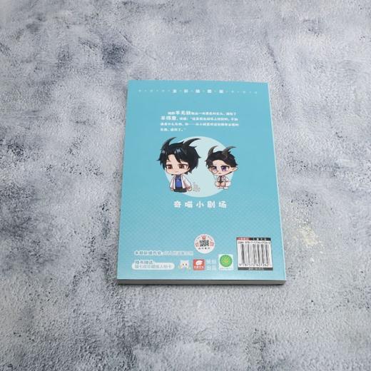 猫七夜之御龙少年.9.无悔之战篇 商品图2