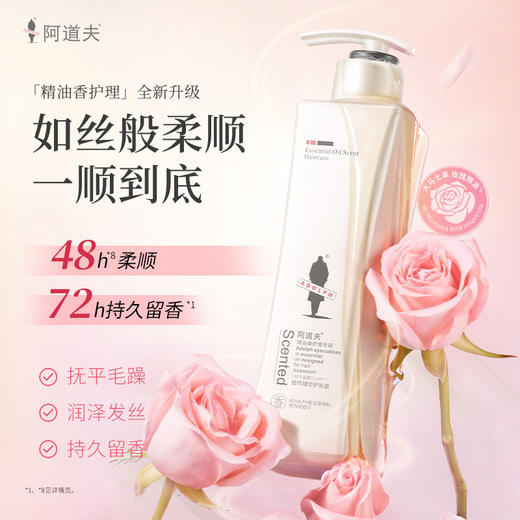 【阿道夫旗舰店】阿道夫精油5感洗护沐礼盒-马年版 去屑舒爽洗发水420ml+香氛沐浴露420ml+植萃护发素420ml 商品图6