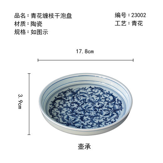 茶香记青花缠枝干泡盘陶瓷壶承茶盘一器多用经典纹饰典雅大方寓意美好 商品图4