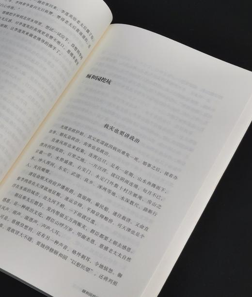 【特惠】《中国近代的财与兵》，32开，平装，刘刚、李冬君著，山西人民出版社2014年一版一印，299页，定价38，售价16元。 商品图8