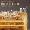 雀匙拿破仑酥方盒200g/盒 商品缩略图2