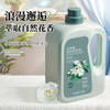 【到手13斤❗️山茶花香氛洗衣液】温和配方，柔顺清爽，洁净去渍！香味持久留香母婴家庭实惠装去污去渍量马年新年春节大扫除 商品缩略图3