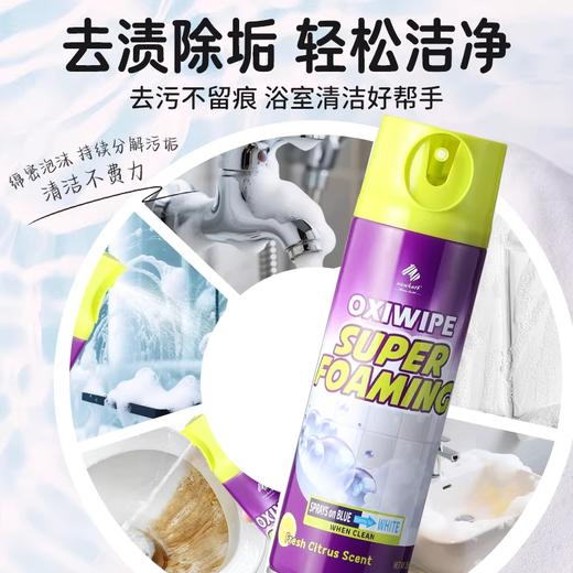 英国原装进口【Newbark 变色泡泡清洁剂】多功能清洁剂 新预分解技术 有机酸配方 丰富氨基酸表活 成分温和 多场景可用 不伤手不伤五金器具 商品图1