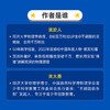 牛顿和爱因斯坦的时空观.上 商品缩略图3