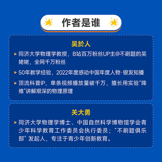 牛顿和爱因斯坦的时空观.上 商品图3