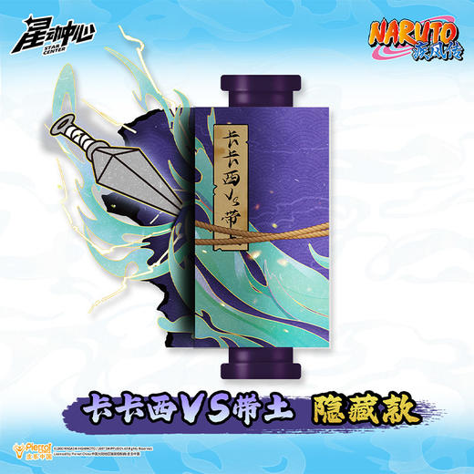 火影忍绘卷轴挂件-纪念日百货门店同款168495254 商品图3