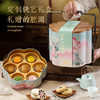 【礼盒团购】五芳斋 五芳臻礼无蔗糖糕点礼盒 中式糕点新年送礼送长辈老年人 过春节年货礼盒礼品 480克 商品缩略图1