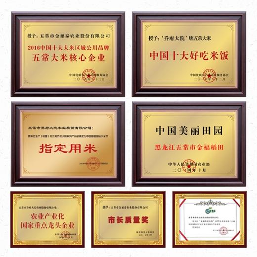 【本来生活&厂家直发】乔府大院五常大米5kg(红金系列) 商品图6