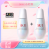 春季焕新【全球购·买一送一·送礼袋】SK-II小灯泡镁白精华50ml肌因光蕴环采钻白精华液·现货速达 商品缩略图0