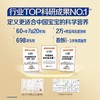 飞鹤星飞帆卓睿较大婴幼儿配方奶粉（6-12个月，2段）750g*6罐 商品缩略图1