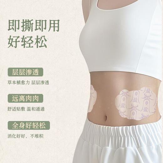 【宠粉时刻】周三社群宠粉9.9得三通轻盈贴体验装 商品图1