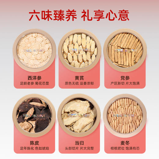 【礼盒】东方颂430g百福礼八拼礼盒、215g、305g、375g福马献瑞六拼礼盒；西洋参片当归黄芪麦冬红枸杞石斛鹿茸灵芝朵红参牛头果黑枸杞陈皮党参甘草中秋年货礼盒送礼高端礼物新年 商品图6