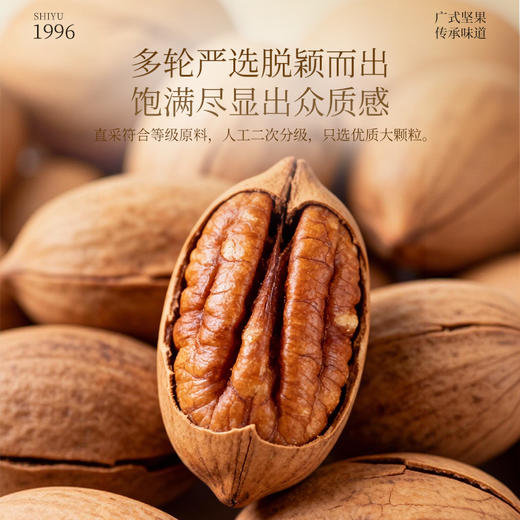 【燕联】碧根果428克 商品图3