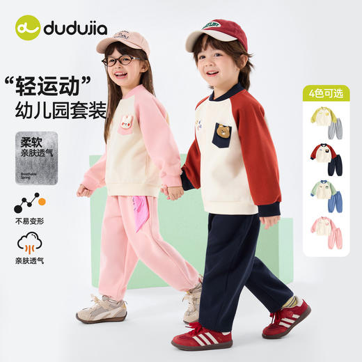 嘟嘟家儿童棒球服套装春季男童外套裤子春装女童两件套宝宝衣服潮D6ATZ168 商品图2