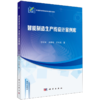 智能制造生产线设计案例库 商品缩略图0