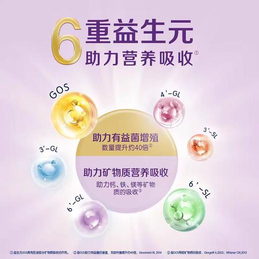 合生元可贝思亲呵婴儿配方羊奶粉1段700g*6罐 商品图2