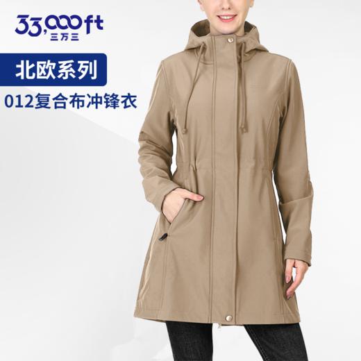 33000ft北欧软壳衣女款户外休闲旅行单层防水风衣中长款抓绒保暖 商品图0