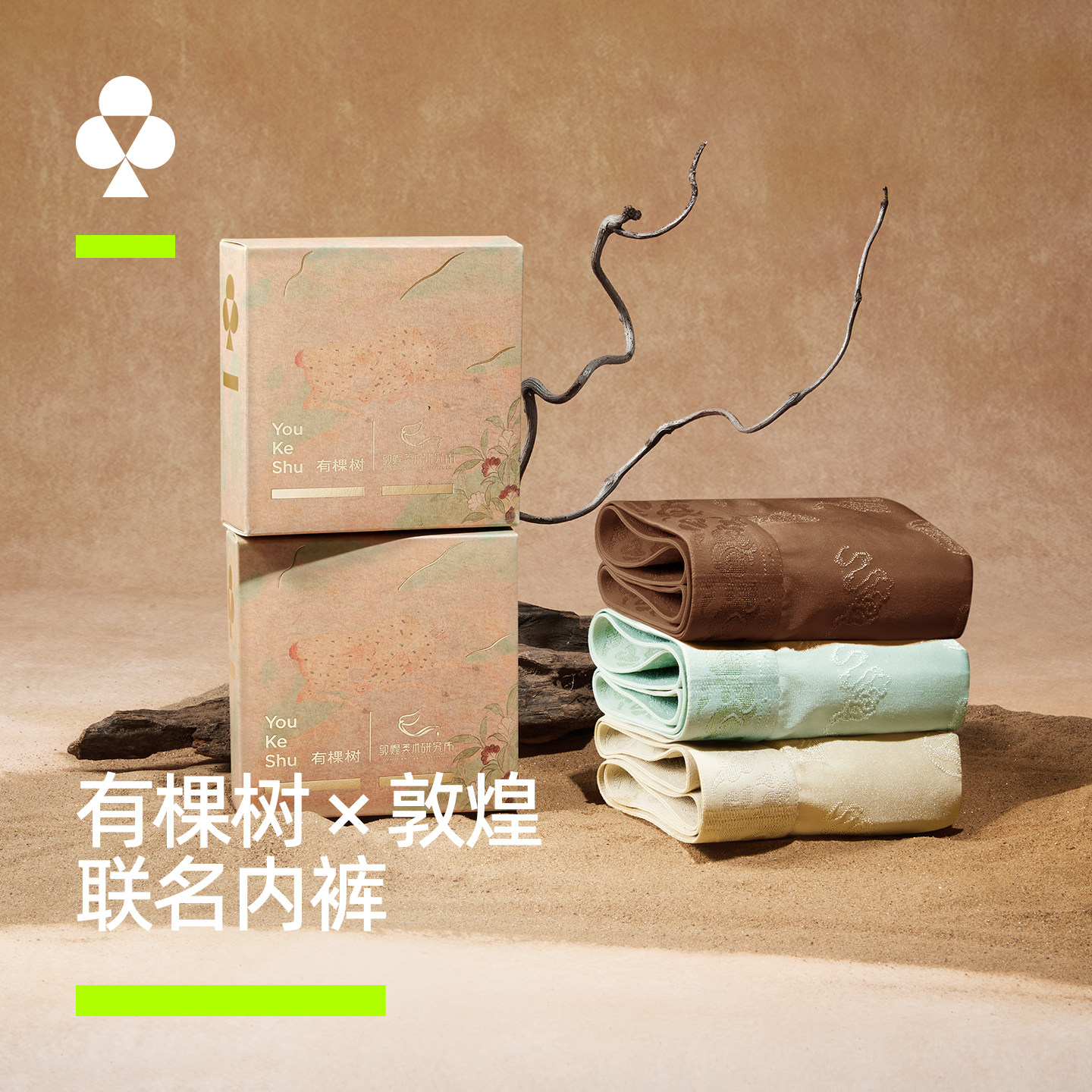 【新品上新】【敦煌联名】有棵树全棉裆透气裆本命年红色男士平角内裤3条装-U1381