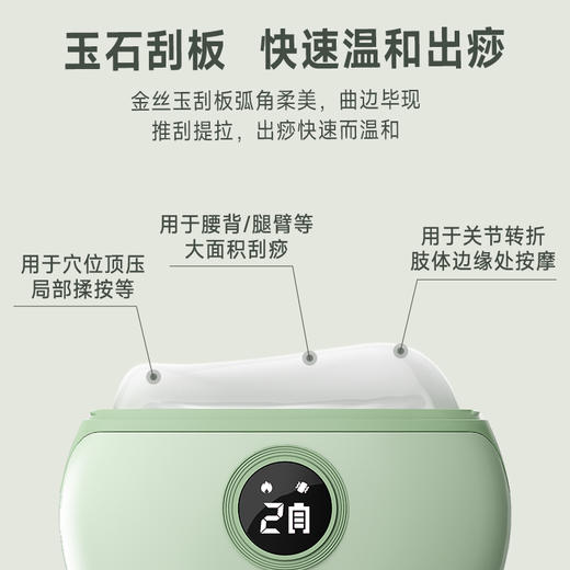 科爱元素金丝玉石小美刮推刮仪 | 红光热敷 养颜导入 V脸塑形 商品图1